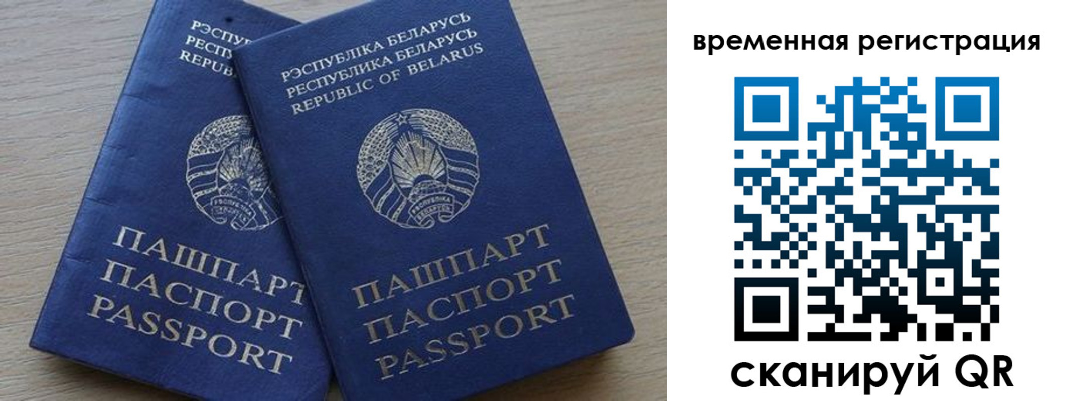 прописка для работы в Выксе